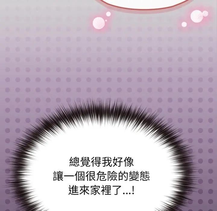 恋上年上的她第34话