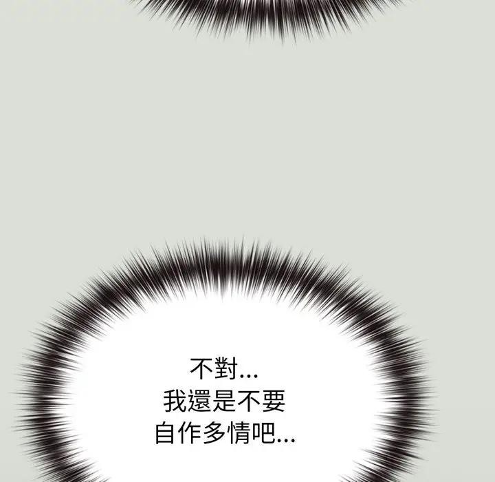 恋上年上的她第34话