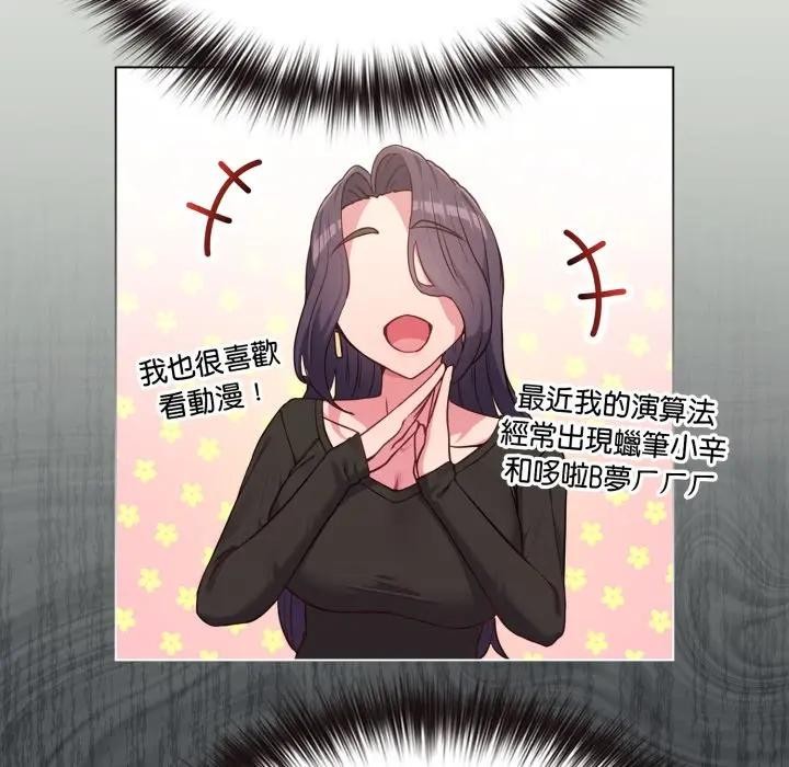 恋上年上的她第34话