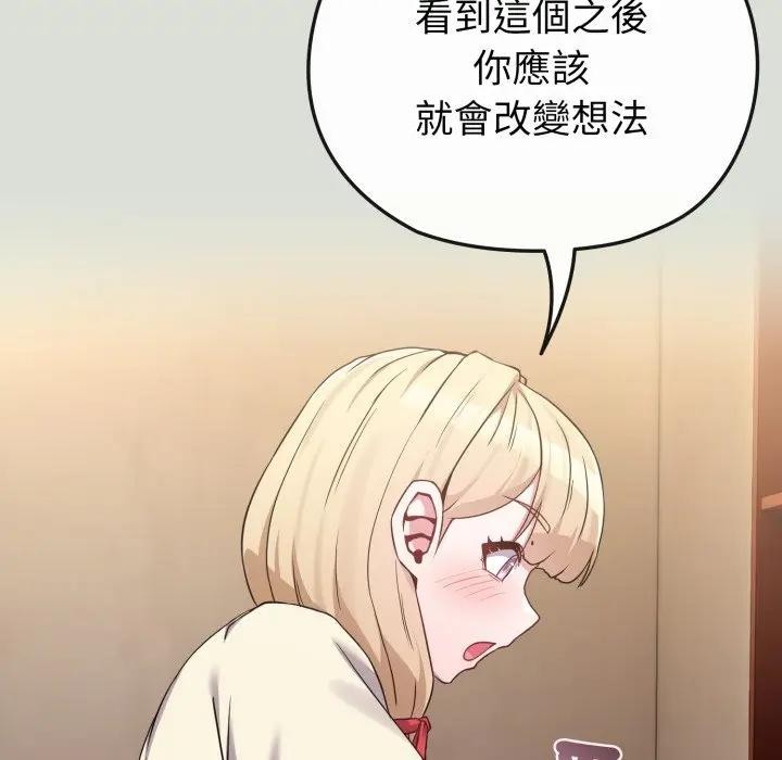 恋上年上的她第34话