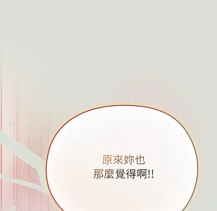 恋上年上的她第34话