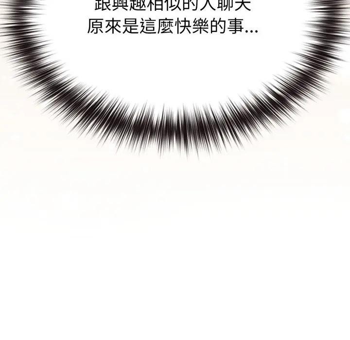 恋上年上的她第34话