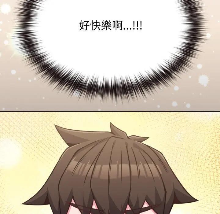 恋上年上的她第34话