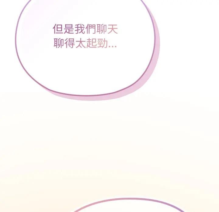 恋上年上的她第34话