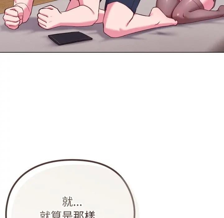 恋上年上的她第34话