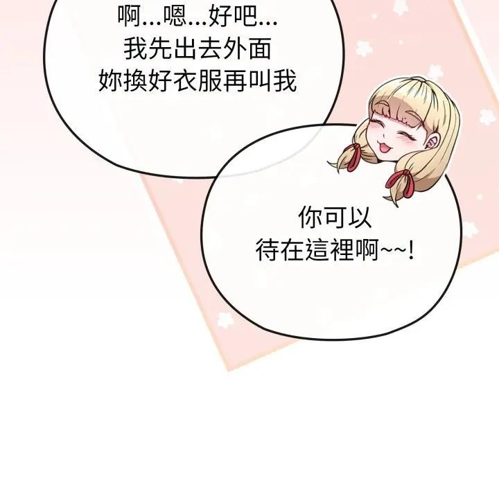 恋上年上的她第34话