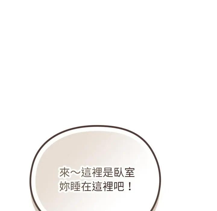 恋上年上的她第34话