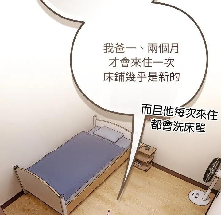 恋上年上的她第34话