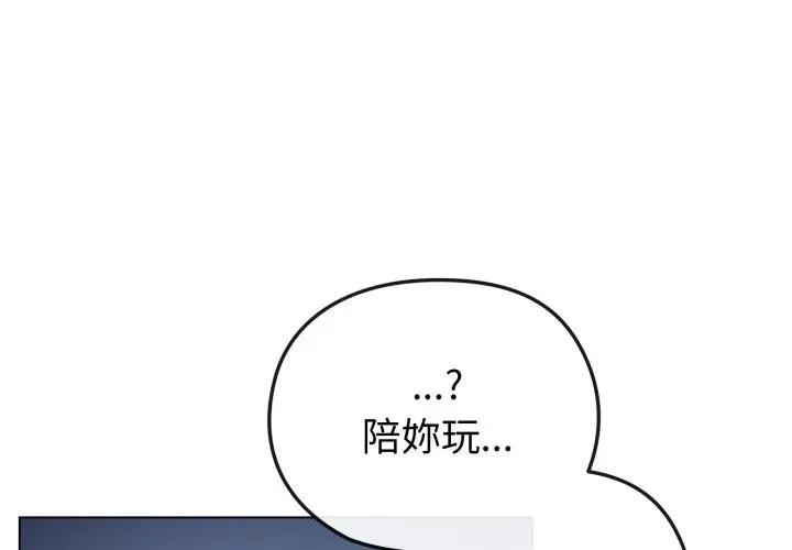 恋上年上的她第35话