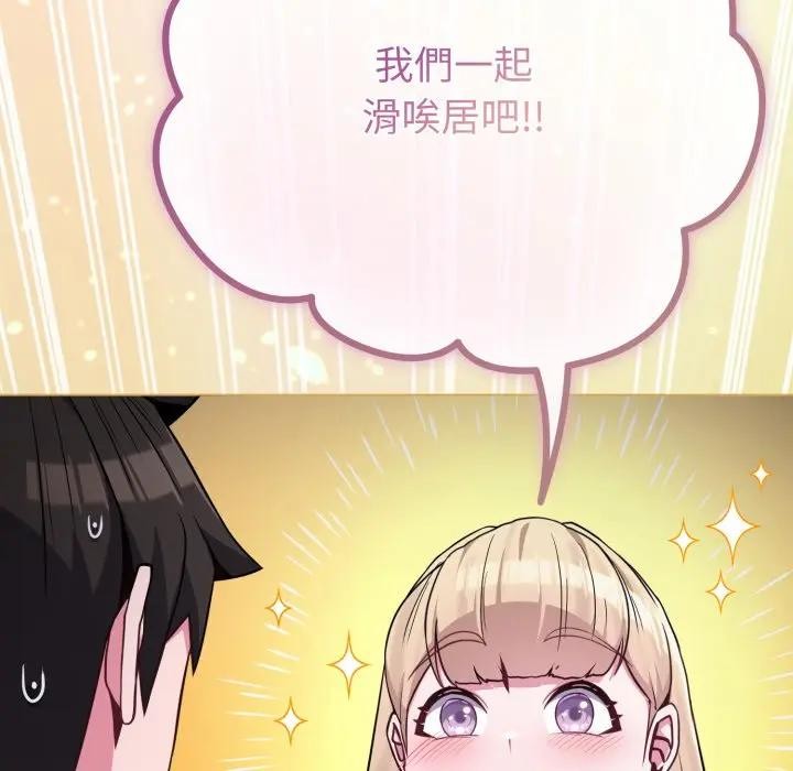 恋上年上的她第35话