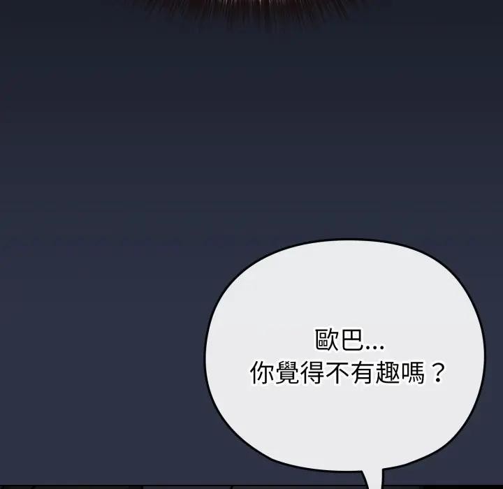 恋上年上的她第35话