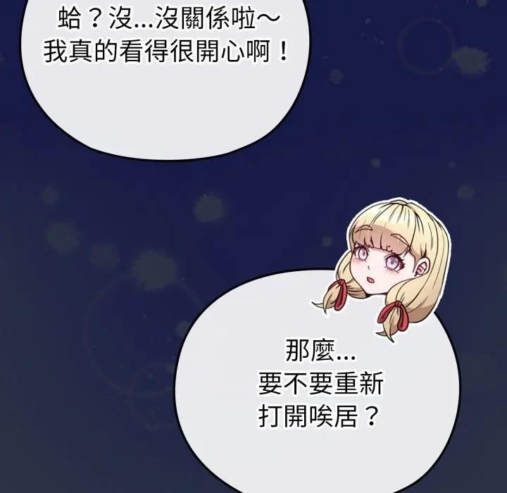 恋上年上的她第35话