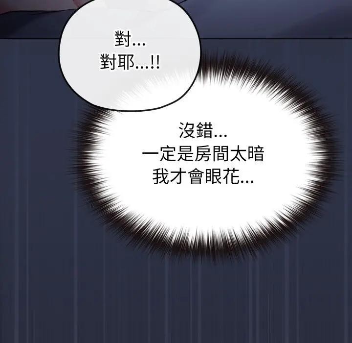 恋上年上的她第35话