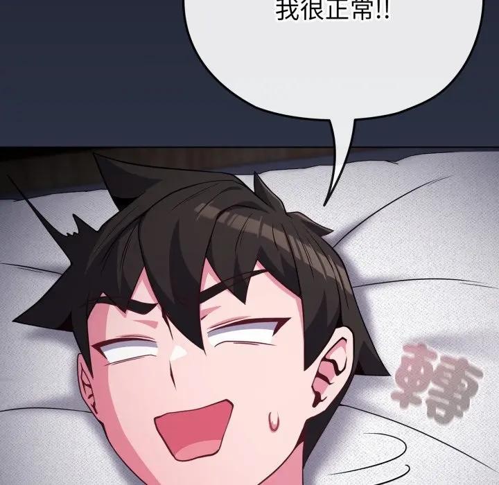 恋上年上的她第35话