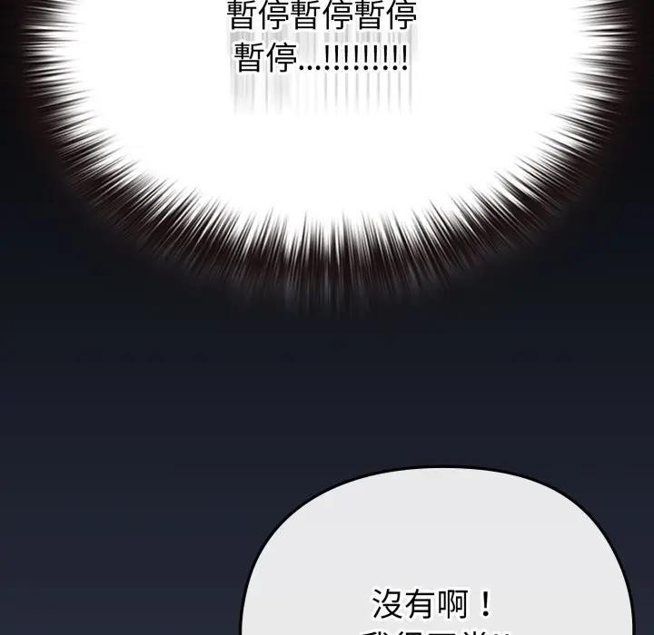 恋上年上的她第35话