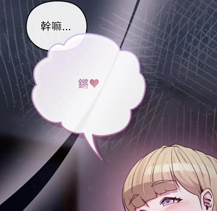 恋上年上的她第35话