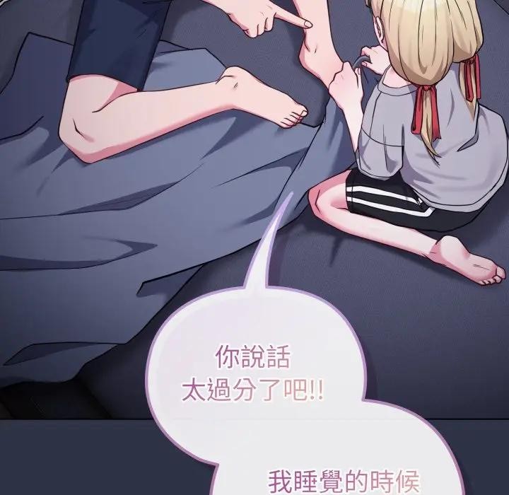 恋上年上的她第35话