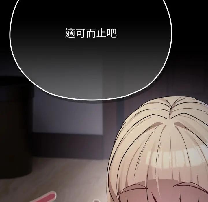 恋上年上的她第35话