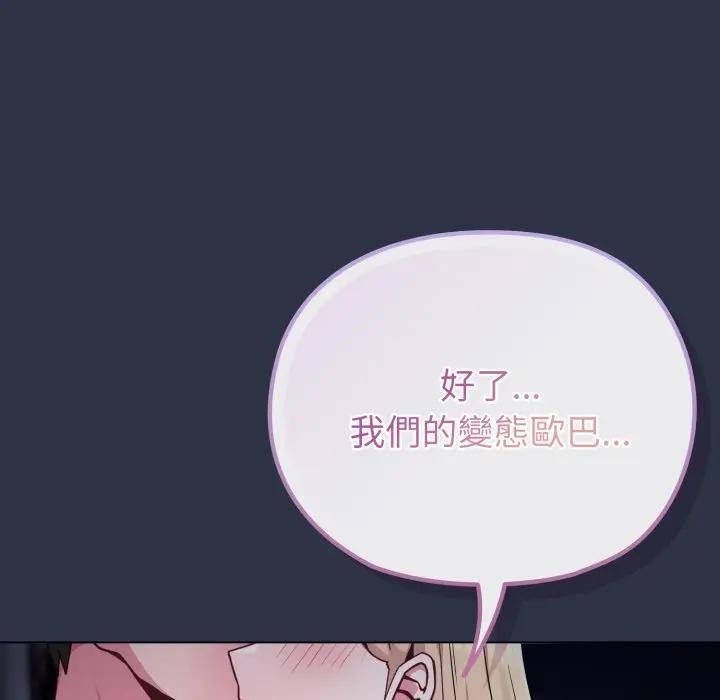 恋上年上的她第35话