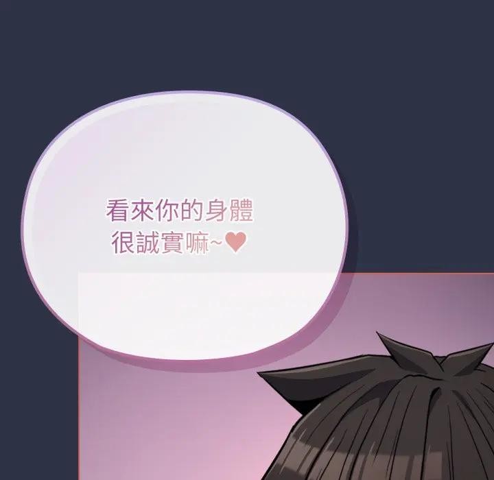 恋上年上的她第35话