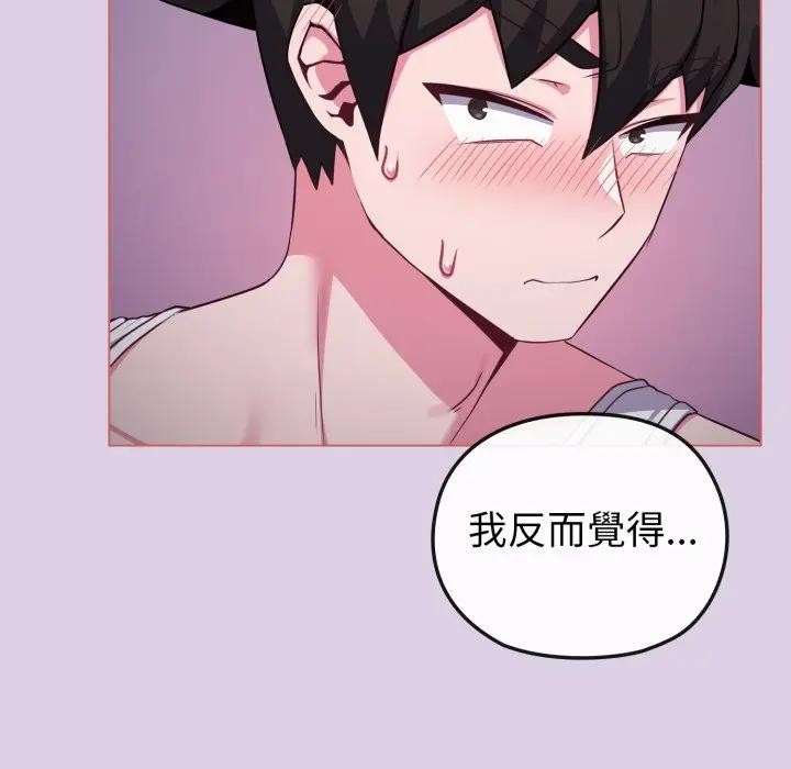 恋上年上的她第36话