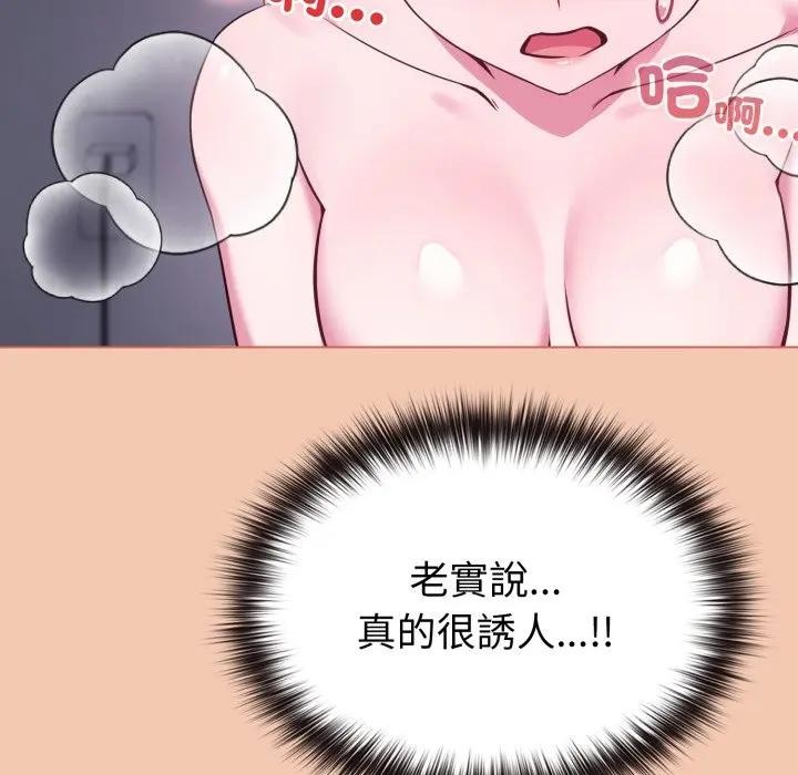 恋上年上的她第37话