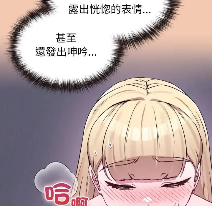 恋上年上的她第37话