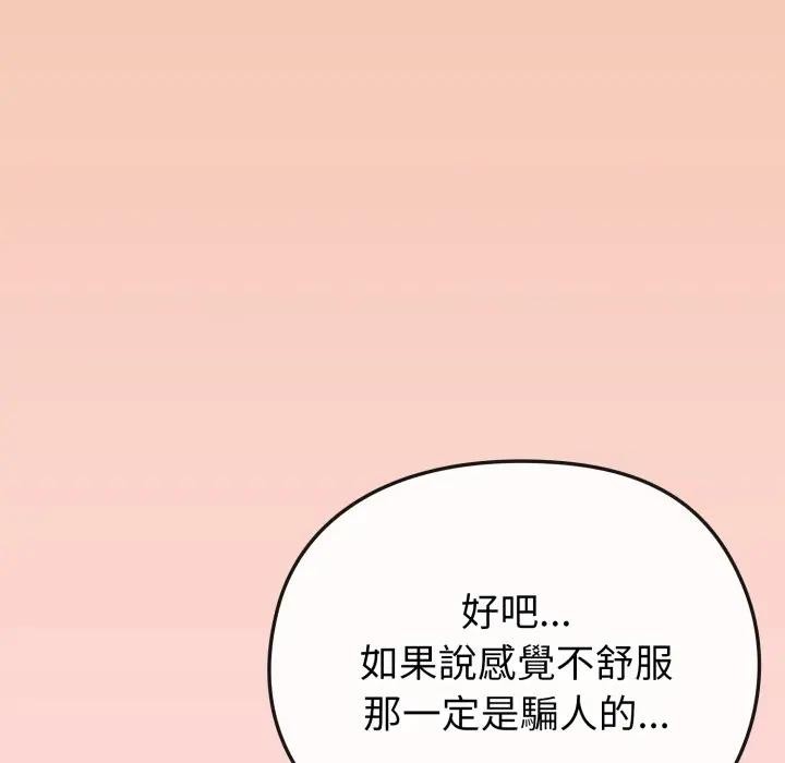 恋上年上的她第37话