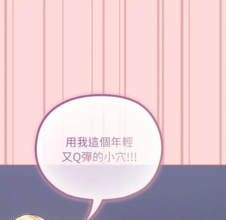 恋上年上的她第37话