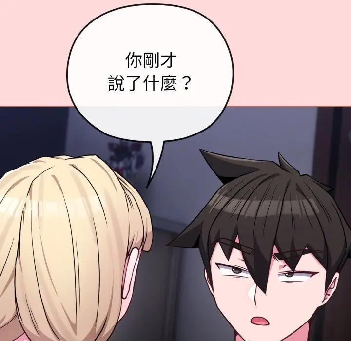 恋上年上的她第37话