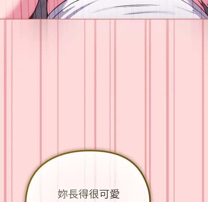 恋上年上的她第37话