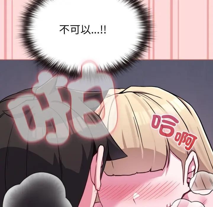 恋上年上的她第37话