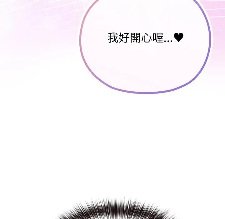 恋上年上的她第38话