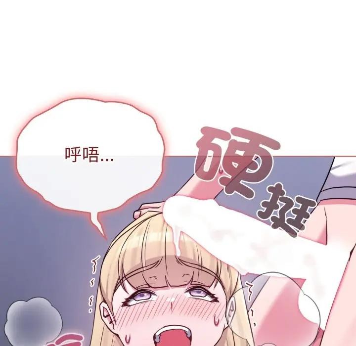 恋上年上的她第38话