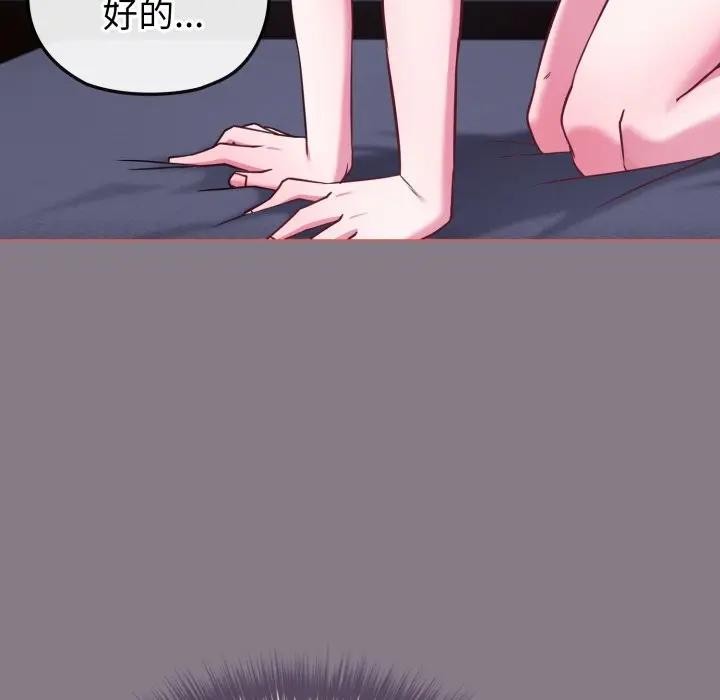 恋上年上的她第38话