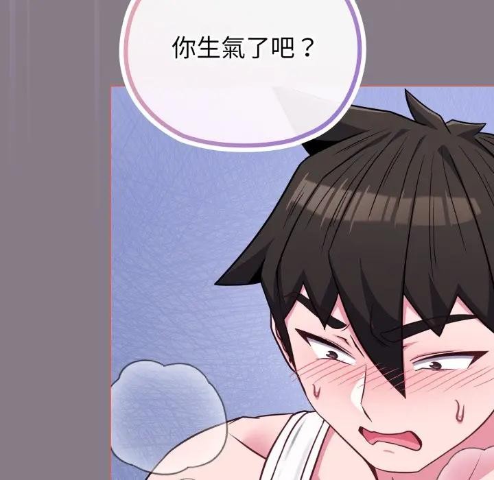 恋上年上的她第38话