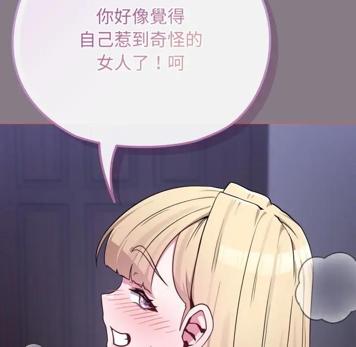 恋上年上的她第38话