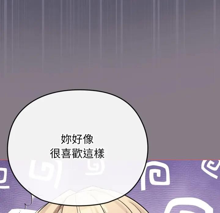 恋上年上的她第38话