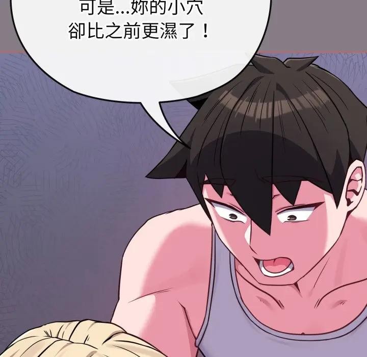 恋上年上的她第38话