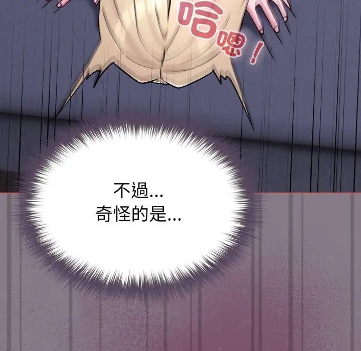 恋上年上的她第38话