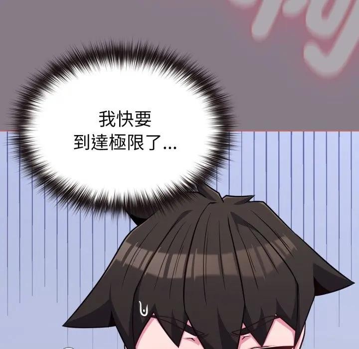 恋上年上的她第38话