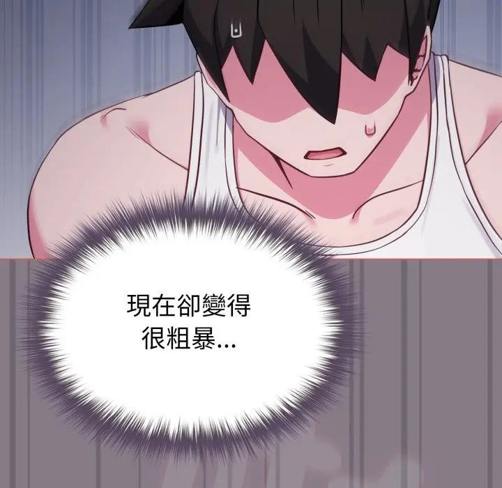 恋上年上的她第38话