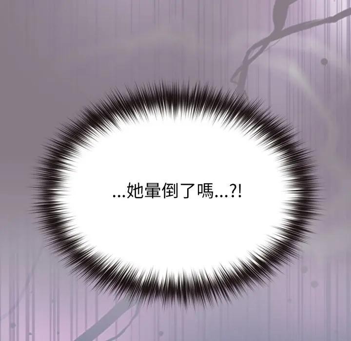 恋上年上的她第38话