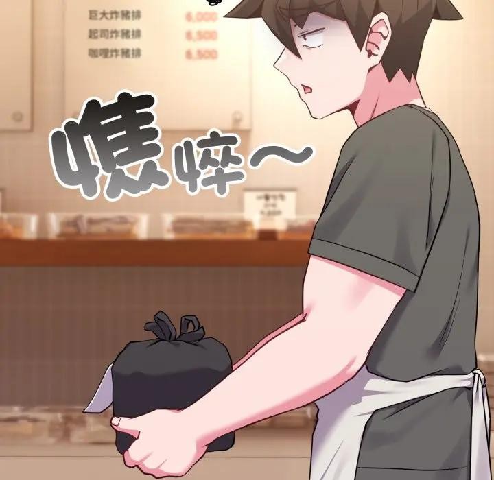 恋上年上的她第39话