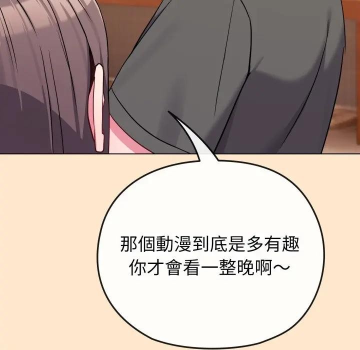 恋上年上的她第39话