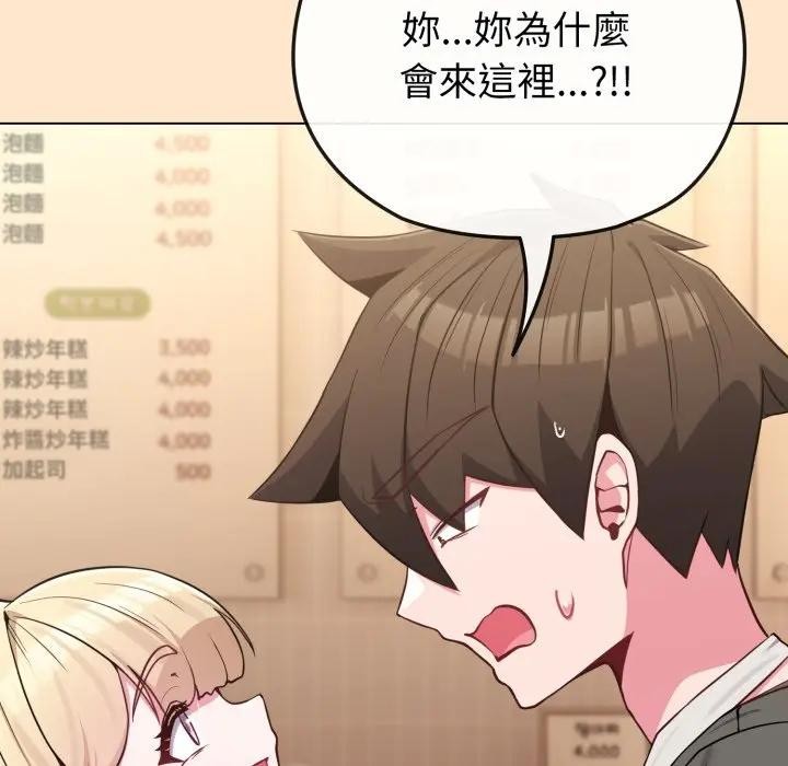 恋上年上的她第39话