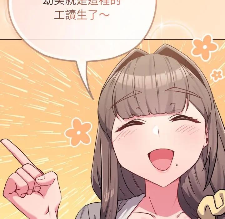 恋上年上的她第39话