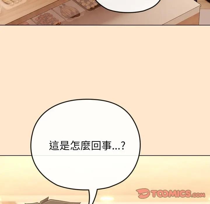 恋上年上的她第39话