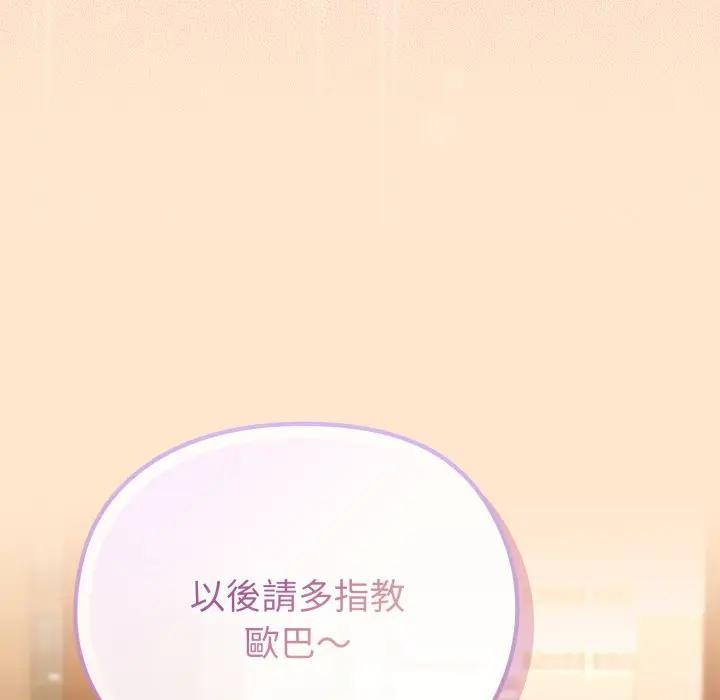 恋上年上的她第39话