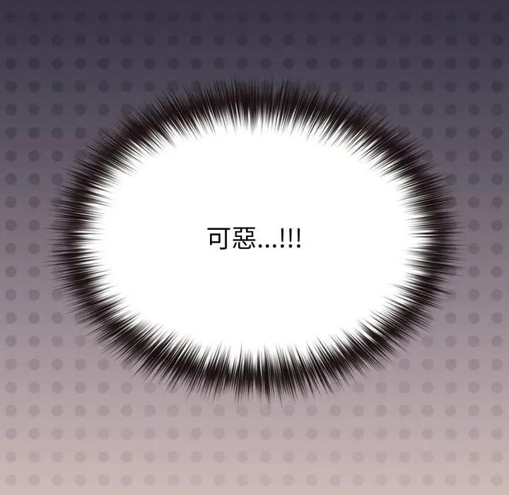 恋上年上的她第39话